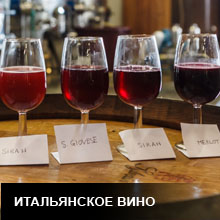 Магазин итальянских вин Иль Палаццо